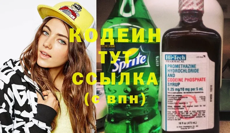 blacksprut зеркало  где купить наркоту  Тарко-Сале  Кодеиновый сироп Lean напиток Lean (лин) 