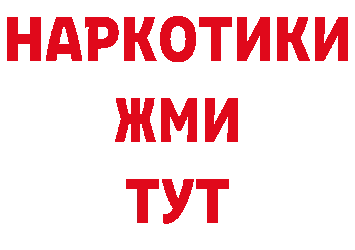 Как найти наркотики? площадка состав Тарко-Сале