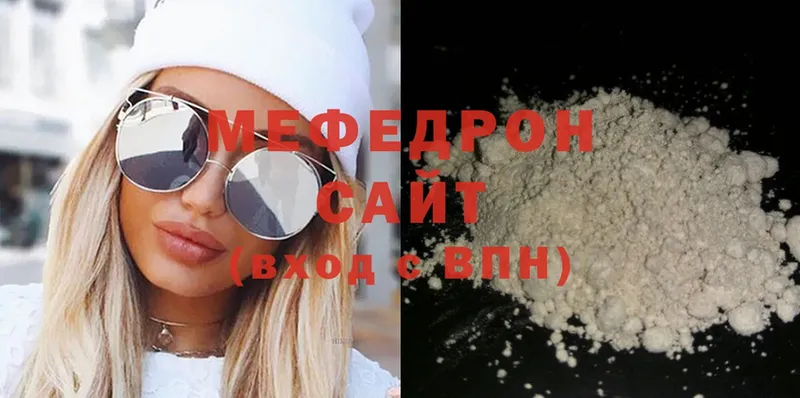 Мефедрон mephedrone  закладка  Тарко-Сале 